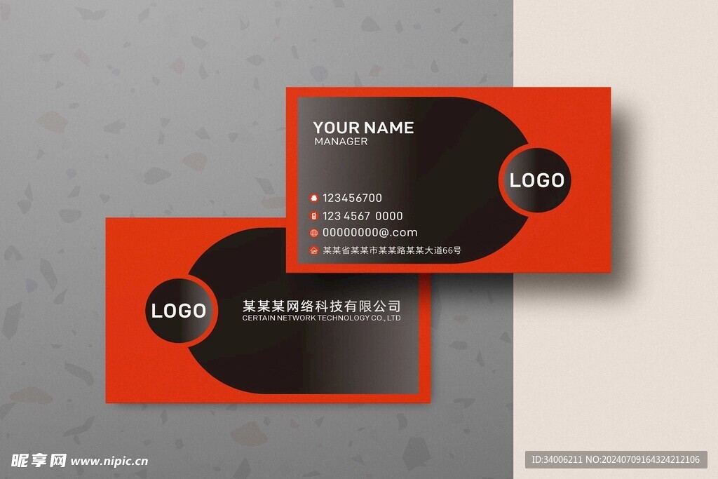 高档名片模板