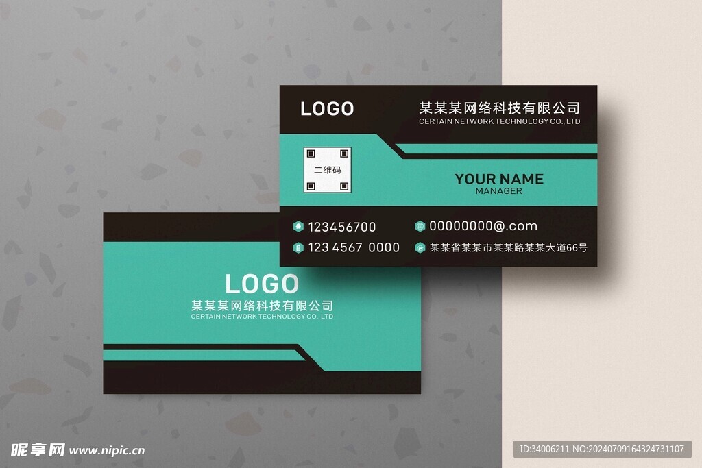 高档名片模板