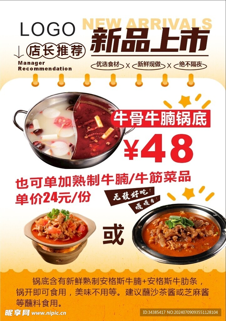 招牌菜