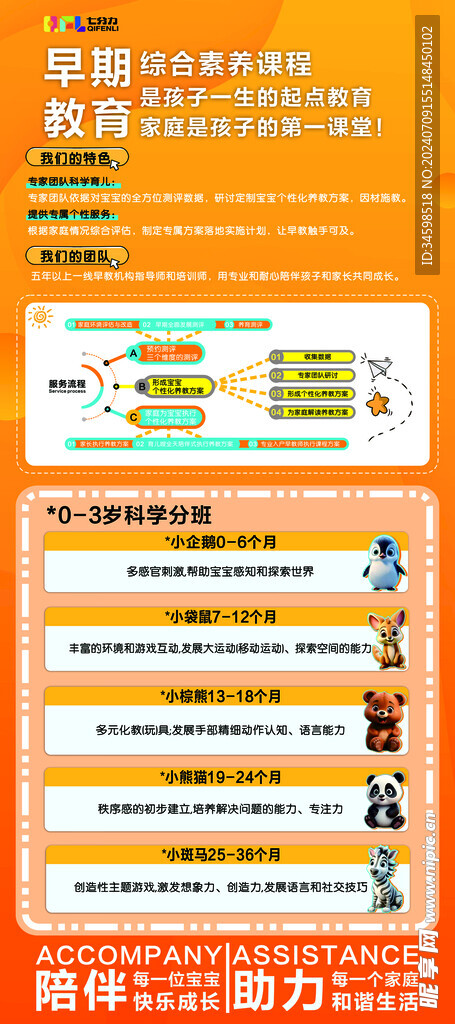 教育展架