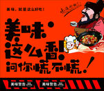 美食  美味