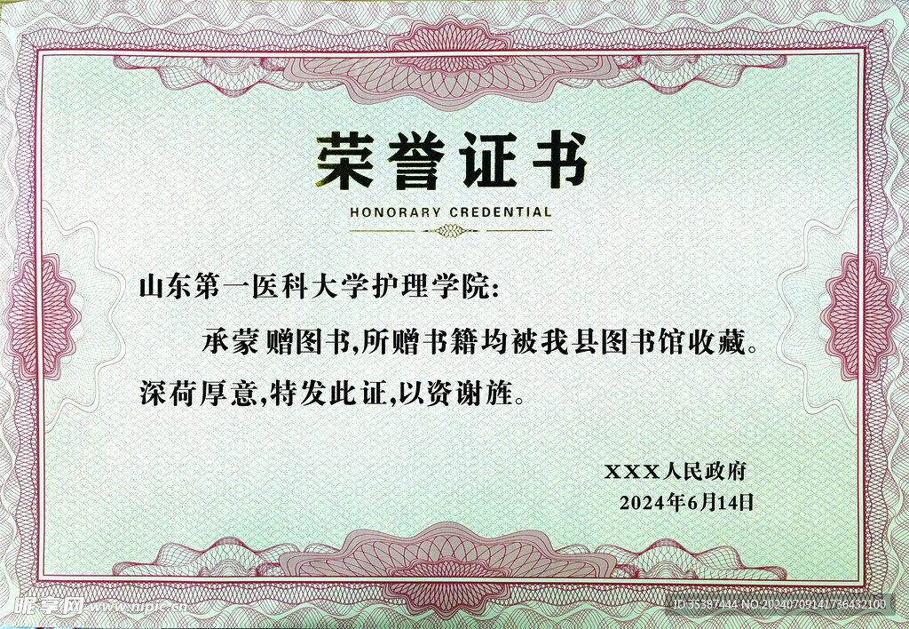 证书
