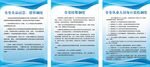 学校食品留样制度