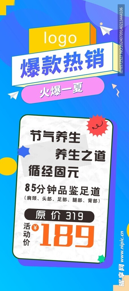 x展架