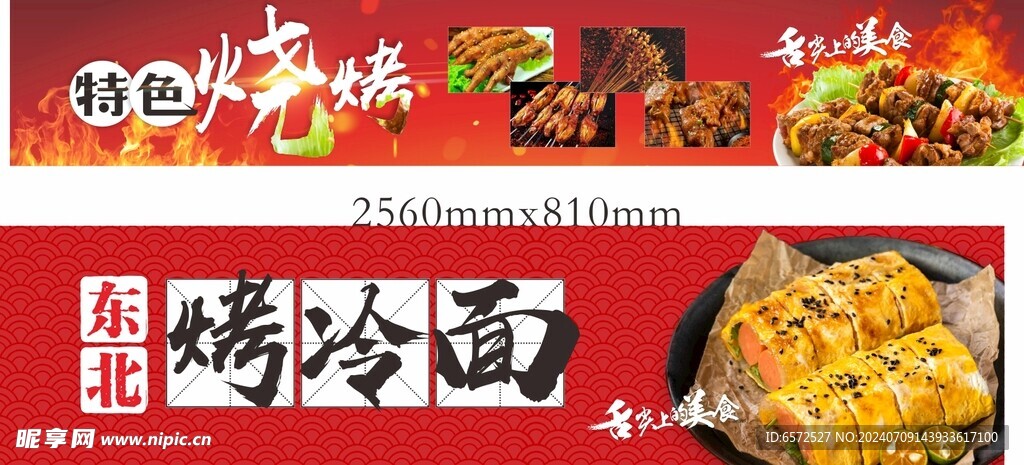 店铺门头