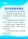 制度