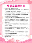 母婴室