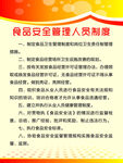 制度