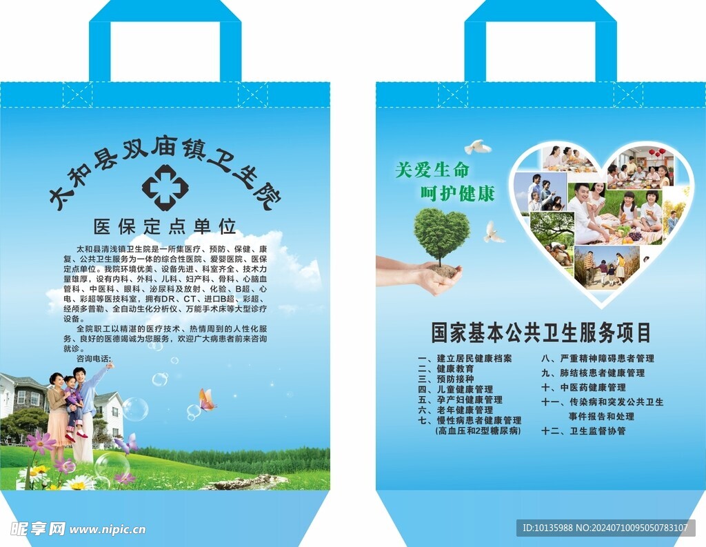医院无纺布袋