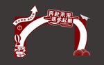 毕业门