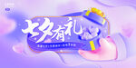 七夕海报           