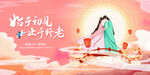 七夕海报           