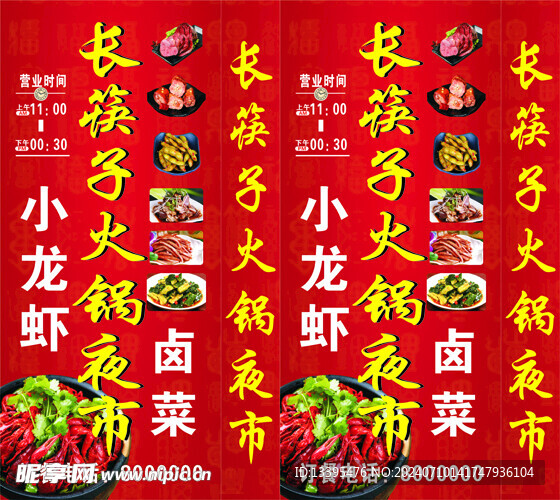香辣小龙虾