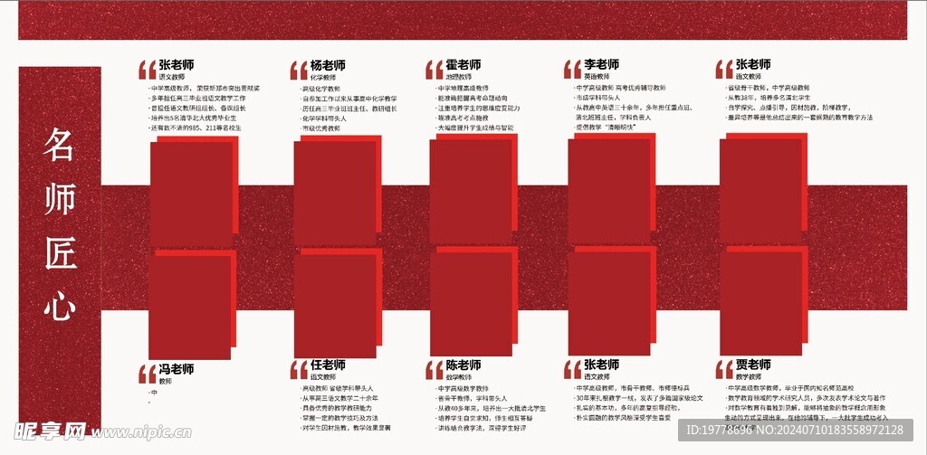 学校