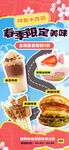 美食街海报