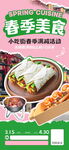 美食街海报