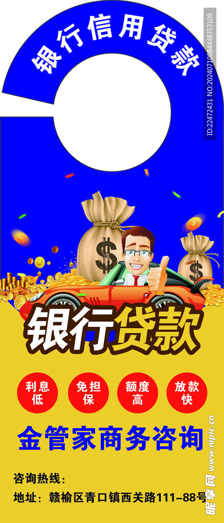 门挂