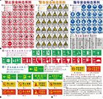 安全警示牌