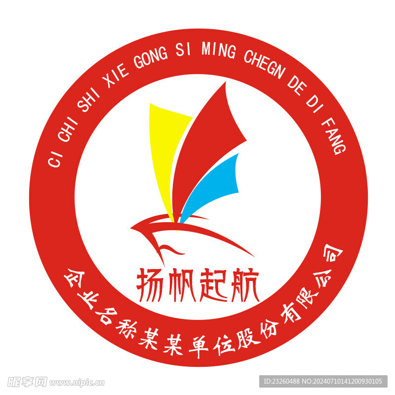 杨帆logo 标志 徽标 会徽