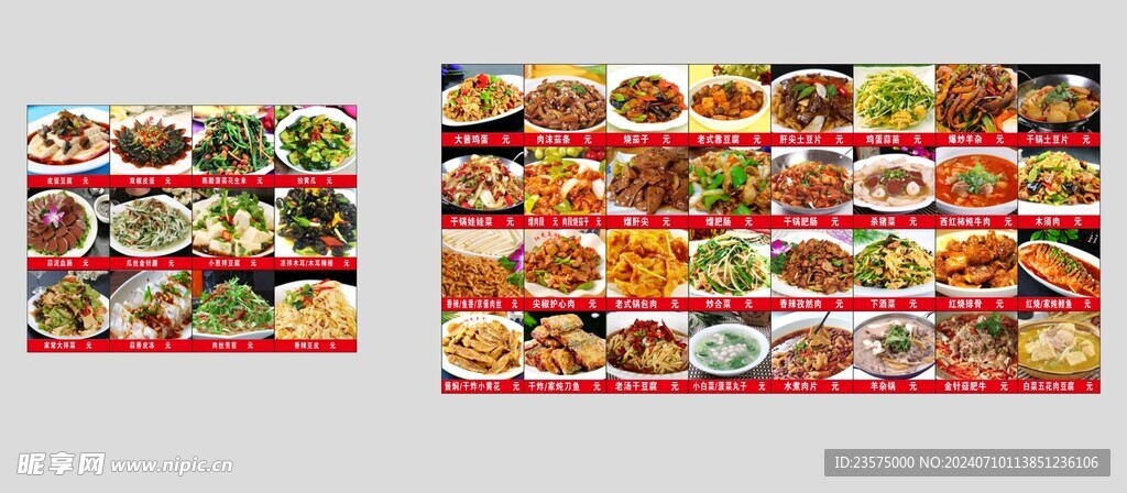 饭店菜品