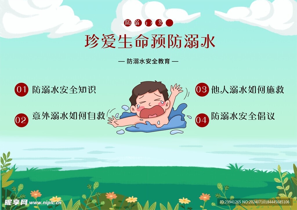 手册封面