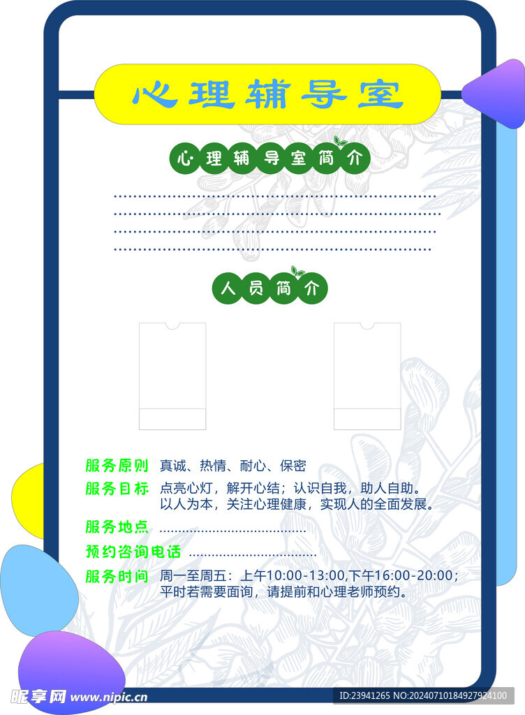制度模版