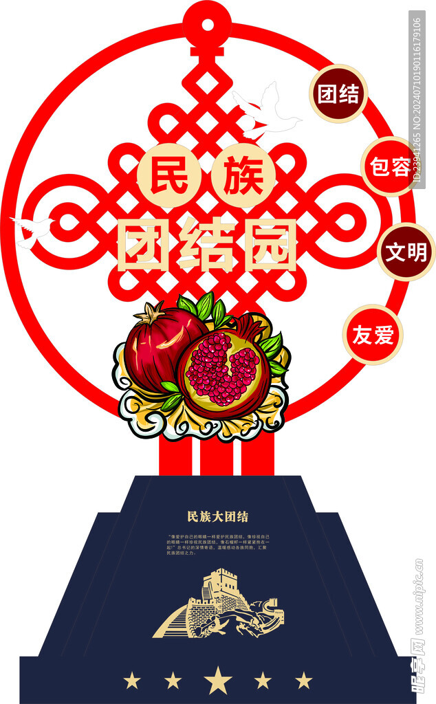 雕刻模版