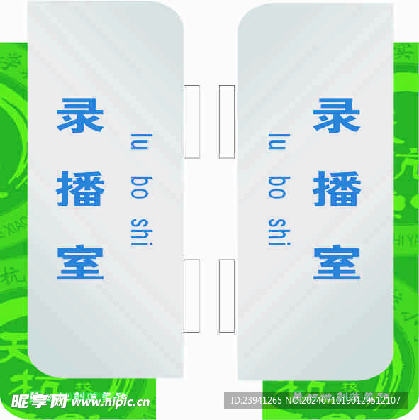 门牌