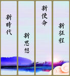 廉政背景墙 