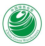 中国绿色仓库