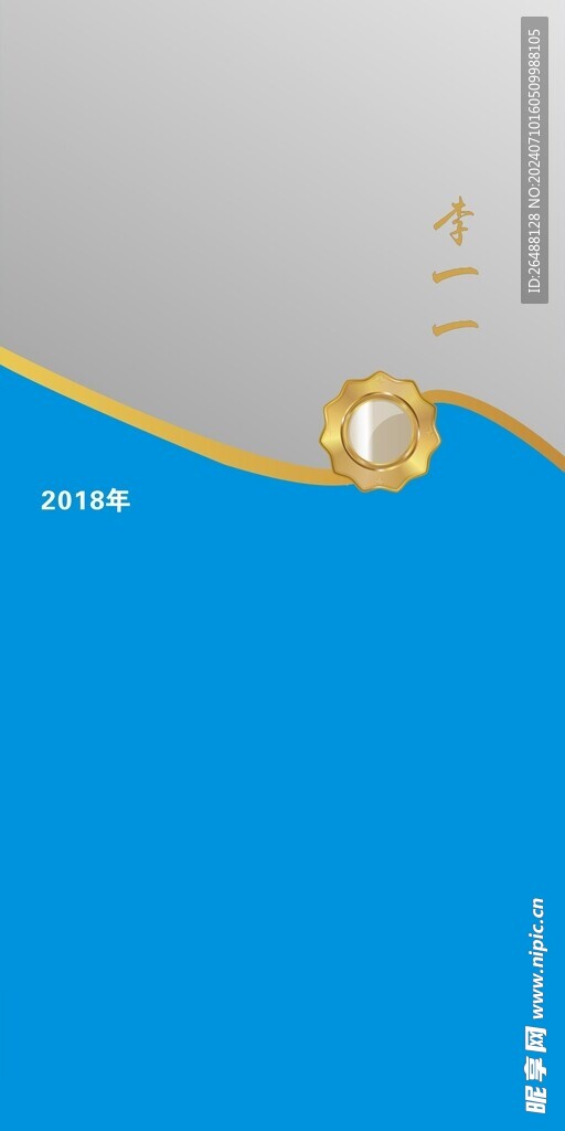 人物介绍背景