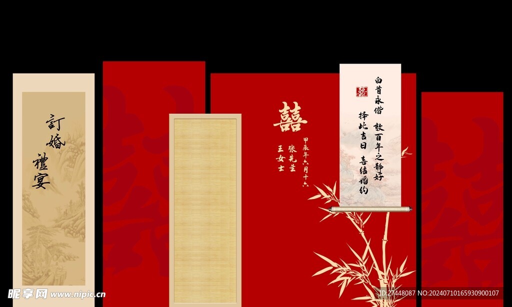 订婚布置