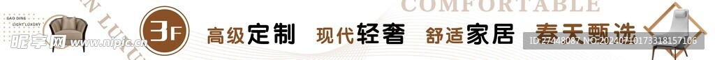 扶梯玻璃贴