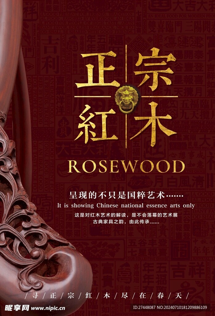 正宗红木  消防门