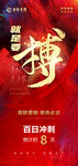 就是要博