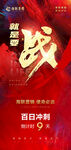 就是要战