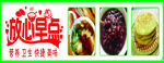 营养早点