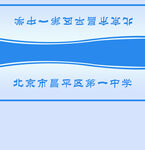 三角桌牌