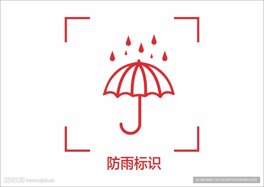 红色怕雨标识