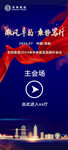 会议指引牌