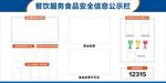 公示栏