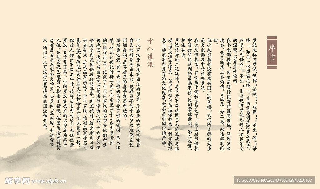 画册序言