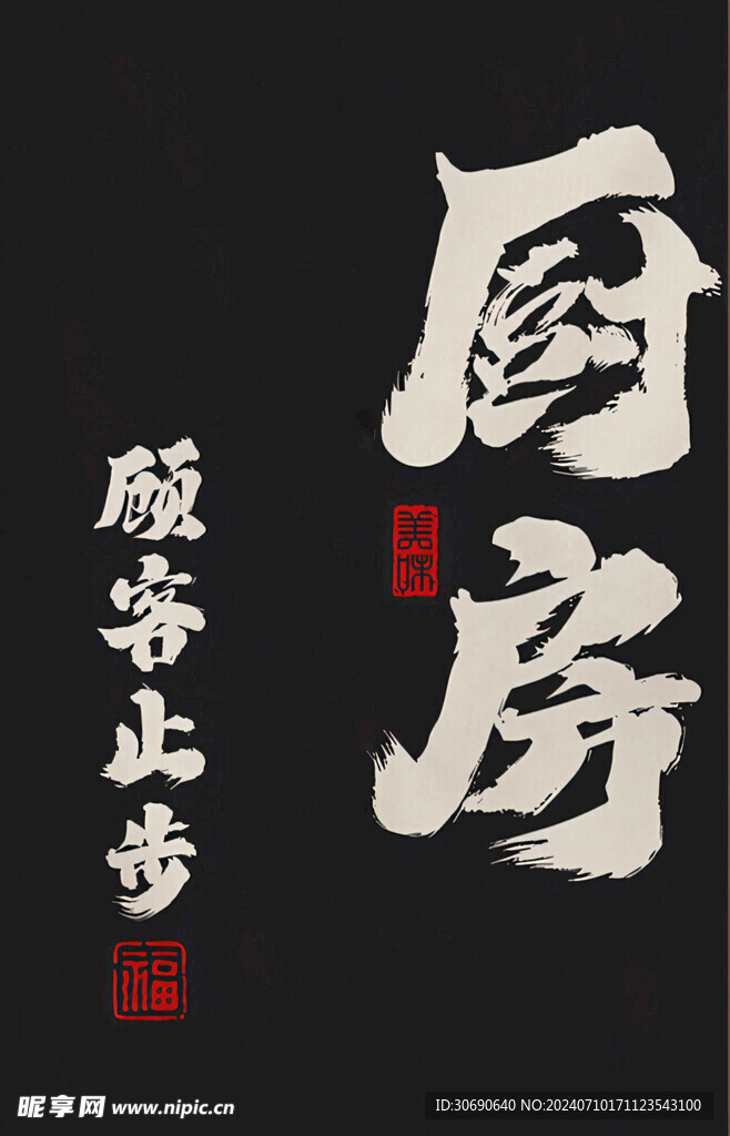 厨房厨帘