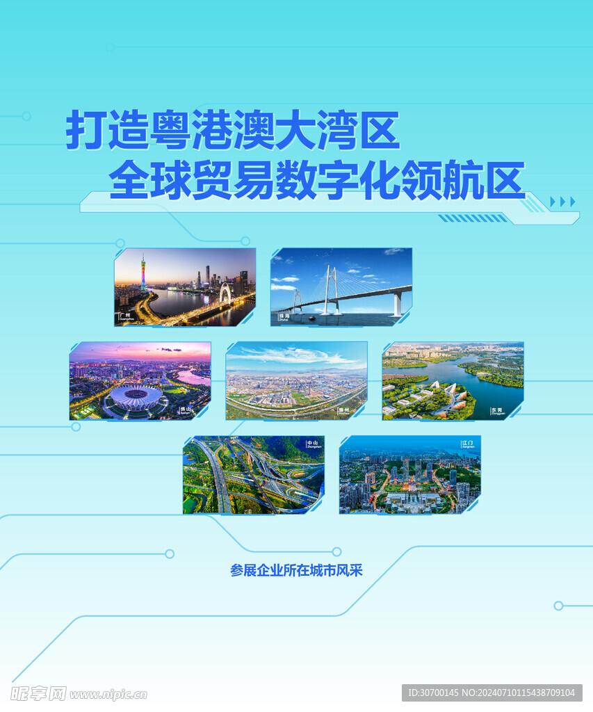 企业展板
