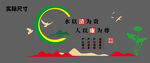 清廉文化墙