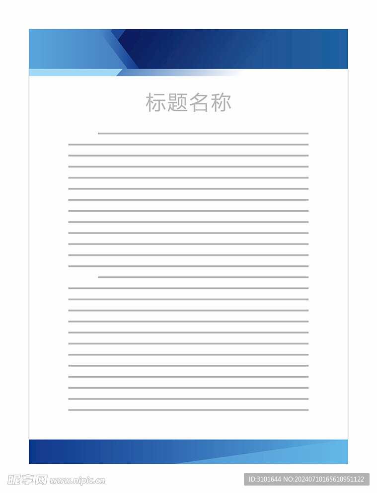 展板模板
