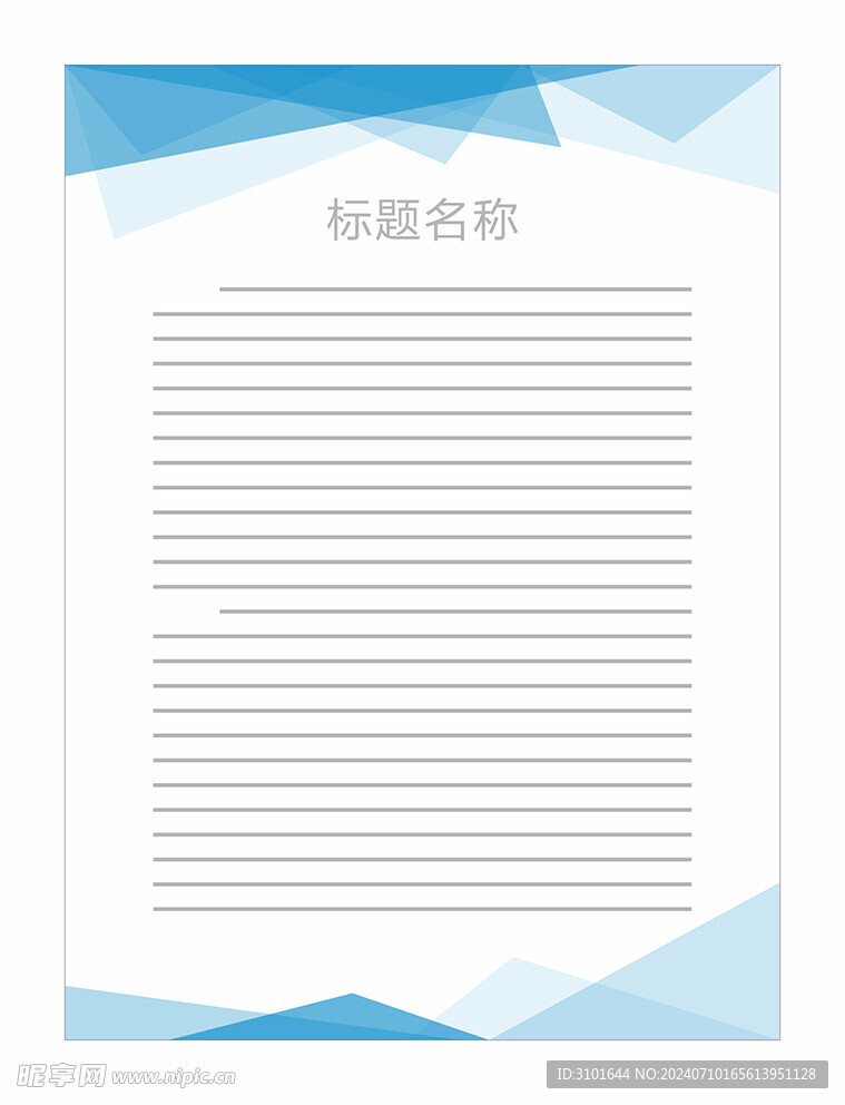 展板模板