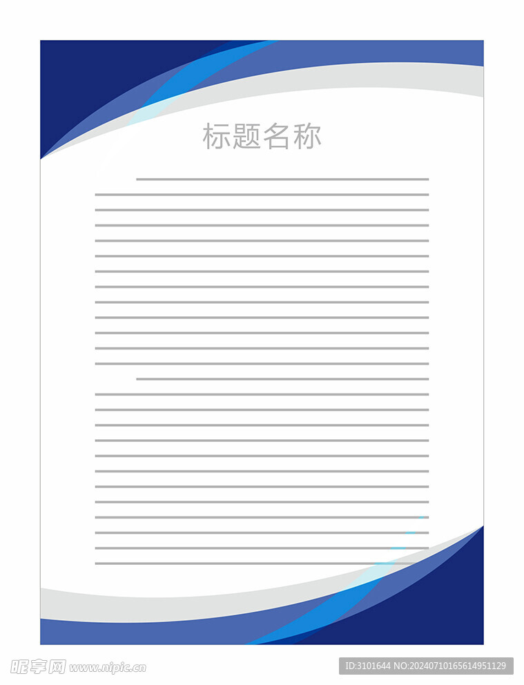 展板模板