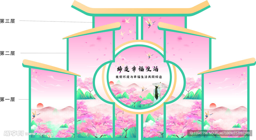 美陈