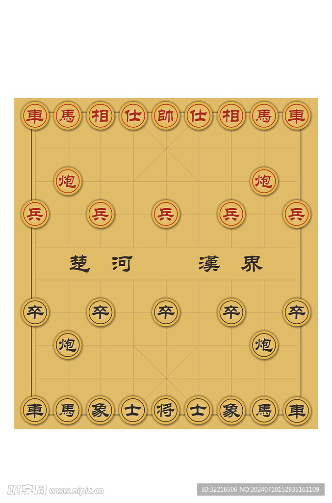 象棋
